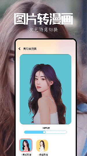 启富漫秀相机 截图1