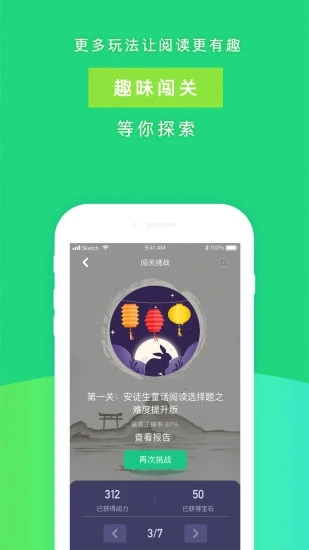 攀登阅读平台 截图4