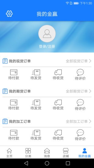 金赢网 截图3