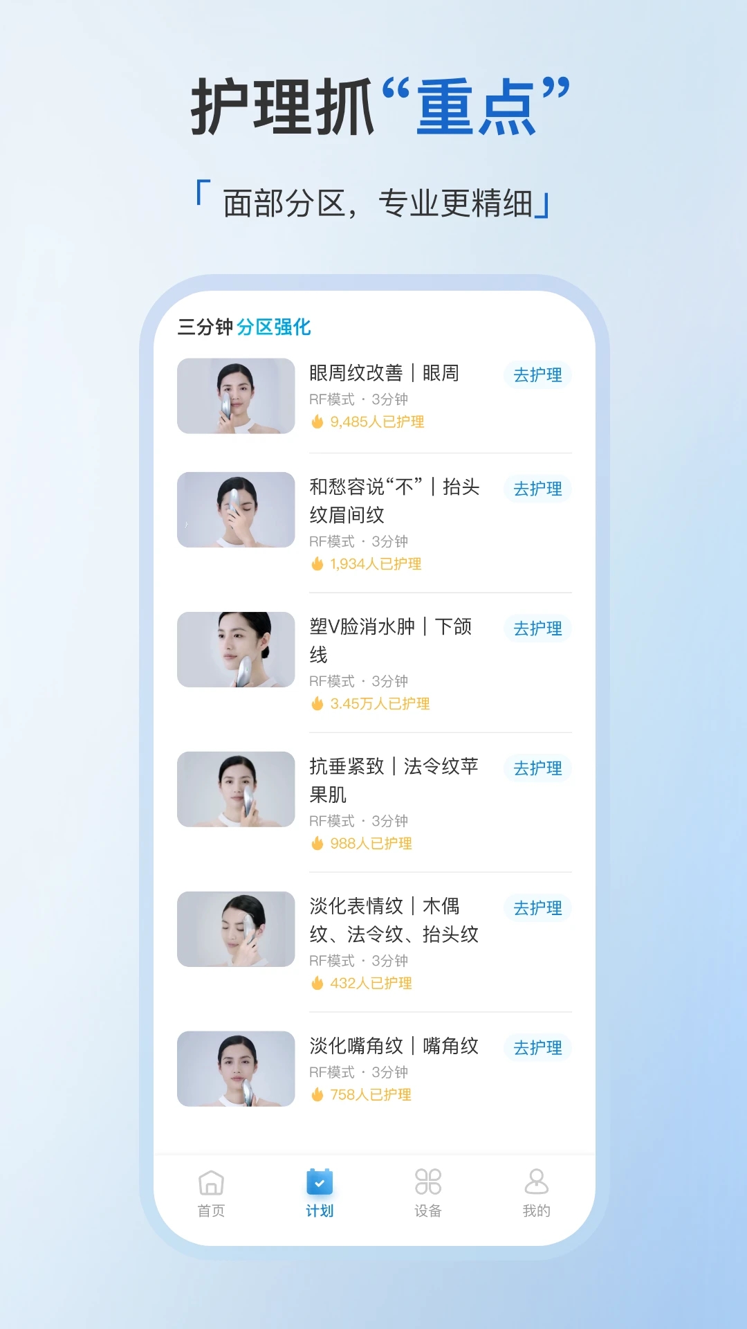 美丽肌因app