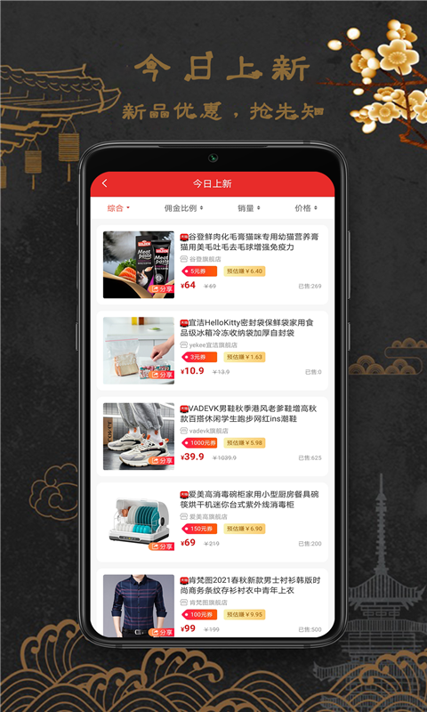 福连生活app 截图4