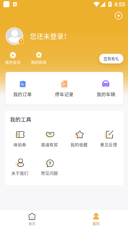 泊来泊网 截图3