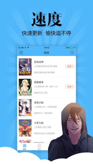 颜艺漫画免费版 截图1