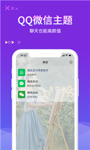 超酷来电秀app