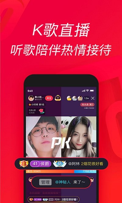 唱吧极速版app 截图4