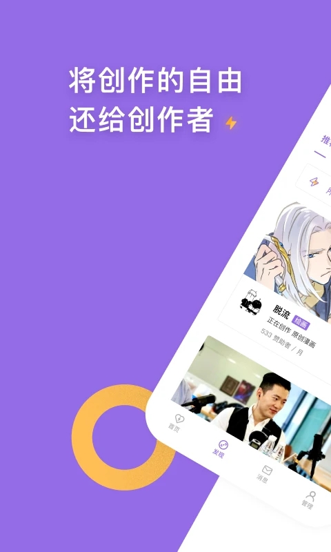 爱发电最新版 截图5