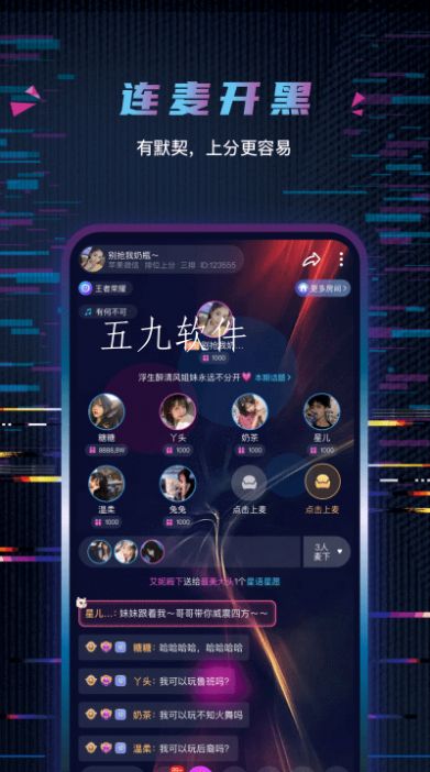 玩偶陪玩app 截图1