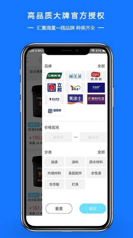 图涂巴商城平台app 截图1