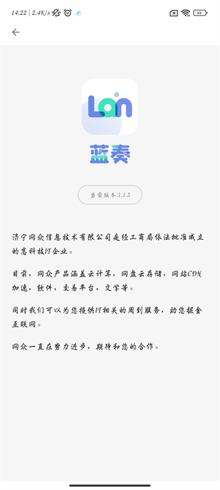 蓝奏浏览器app 截图1