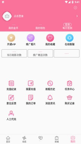 B次元官方正版 截图1