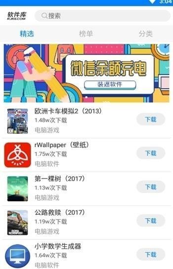 小青年软件库 截图1
