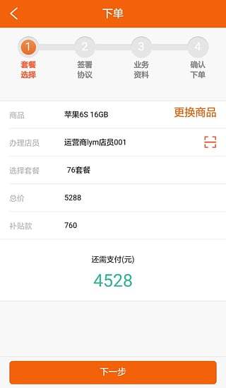 指尖租赁4.2.3 截图4