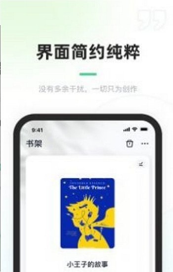 百灵创作app 0.1.2 截图3