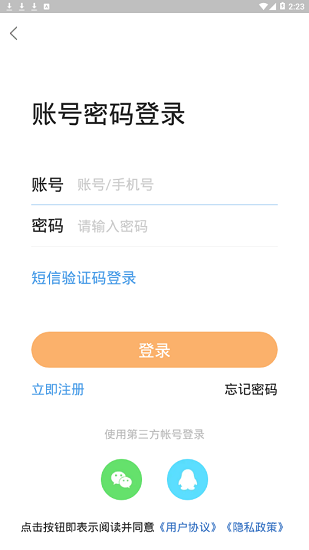 内才网招聘app 1.8