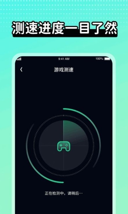 wifi极速达 截图3