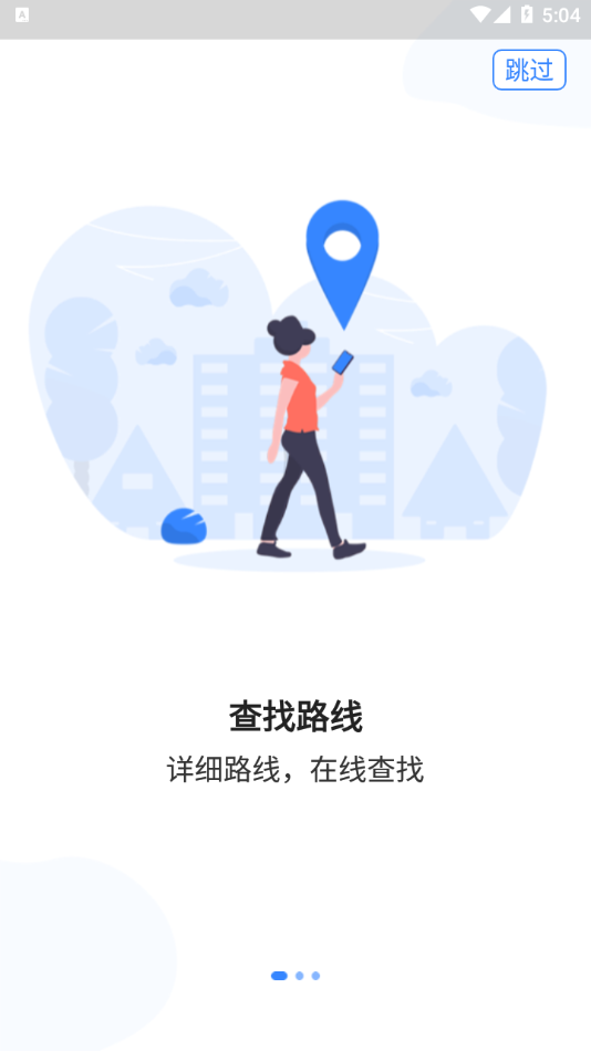 Metro丝路行app 1.4.2