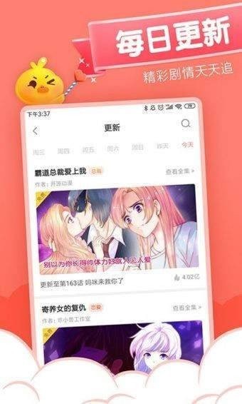 相濡漫画 截图1