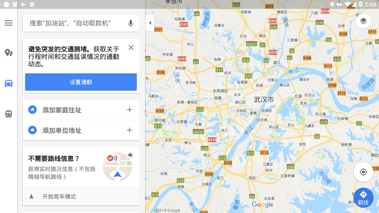 Maps谷歌地图车镜版