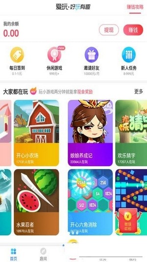 都爱玩 截图2