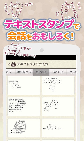 智能输入日语app 截图3