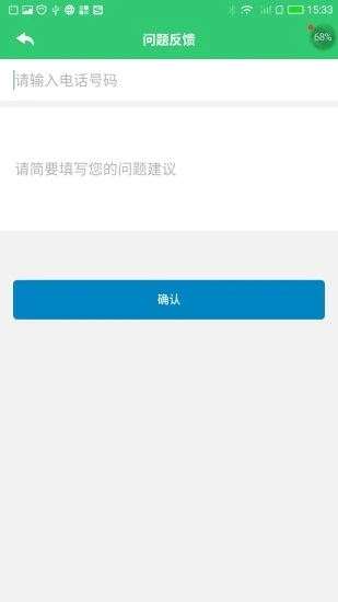 小鑫作业app 截图1