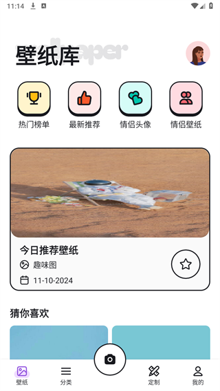 yuzu助手app 截图3