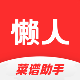 懒人菜谱app  2.4.0