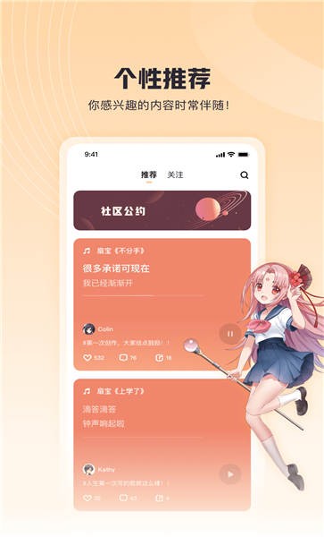 歌叽歌叽 截图3