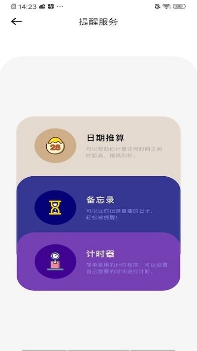 top widgets全能小组件app 截图2