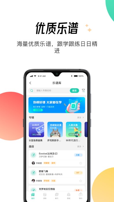 酷乐秀app 截图4