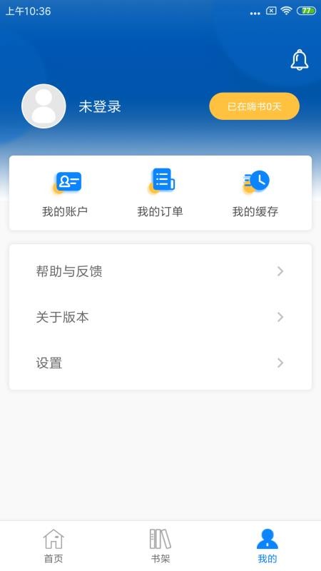 新英汉阅读app 截图1