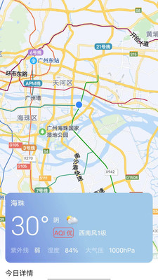 鑫诚天气app 截图4