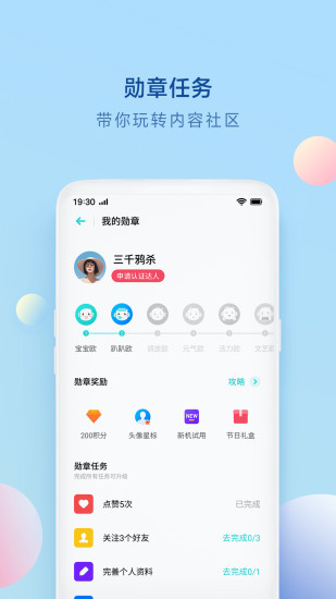 oppo社区 截图2