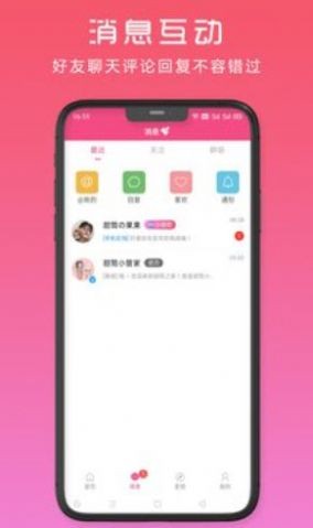 甜筒之家 截图2