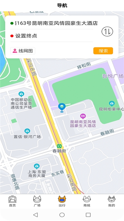 春橙行(昆明地铁) 截图3