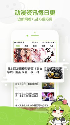 万能漫画 截图3