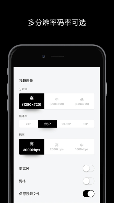 宜播无线摄像机app 截图1