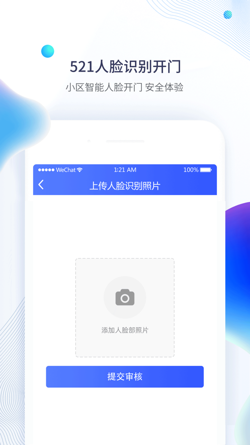 521管家app 截图1