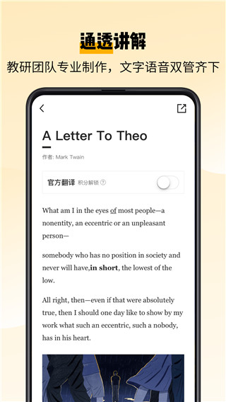 百词斩爱阅读 截图3