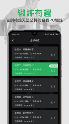 MrUp 截图3