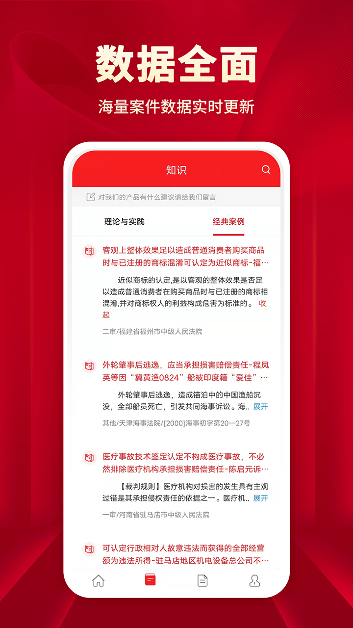 执行文书 截图3