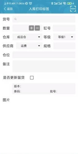 壁达壁布管理 截图3