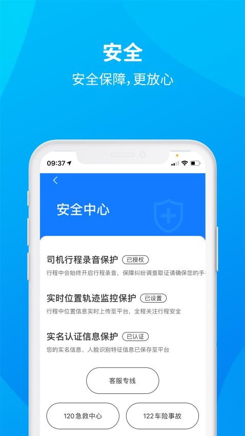 安心小牛司机端 截图4