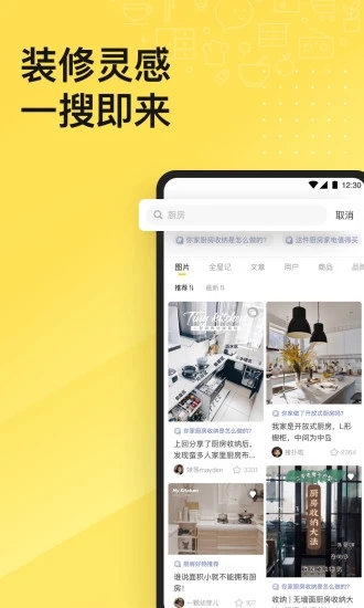 一兜糖app 截图3