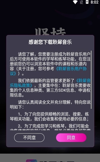 聆犀音乐app