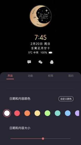 光氪息屏显示app软件下载