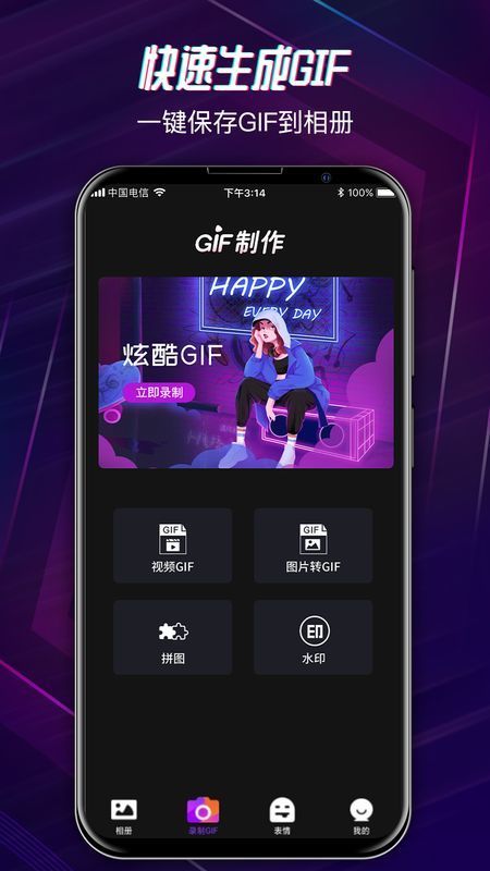 视频转GIF 截图1