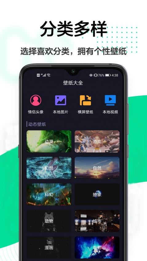 免费壁纸秀 截图1