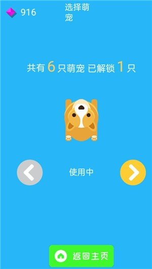 拯救单身狗 截图1