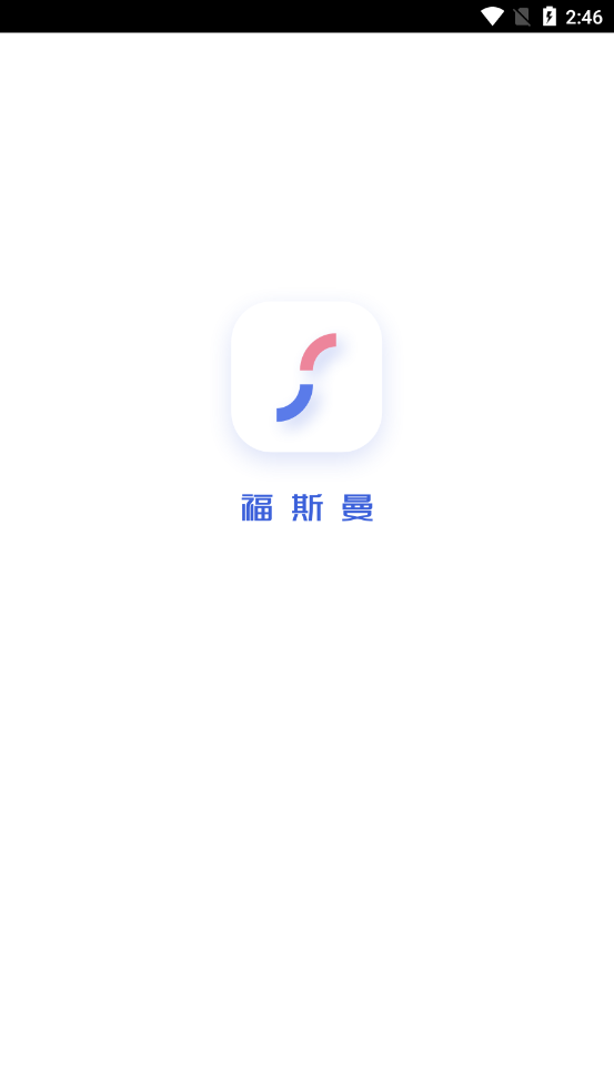 福斯曼foursmile 截图1